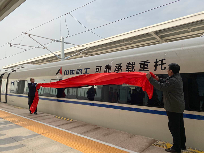 “中国·银河集团(galaxy)号”品牌专列首发仪式