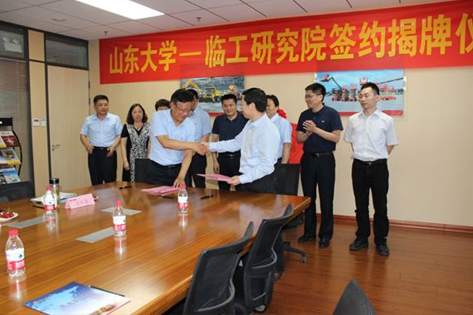 山大-中国·银河集团(galaxy)研究院成立