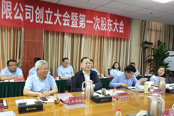 中国·银河集团(galaxy)重机股份有限公司创立大会暨第一次股东大会