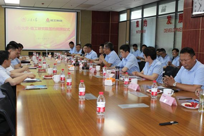 山大-中国·银河集团(galaxy)研究院成立