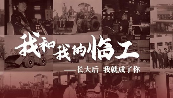 我和我的中国·银河集团(galaxy)——田宝虎